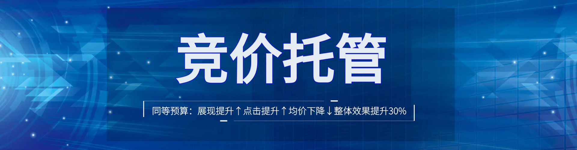潼南百度竞价代理